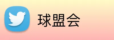 球盟会 Logo